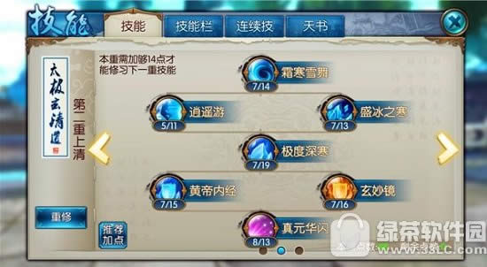 诛仙手游青云门怎么 青云门门派技能图文详细说明