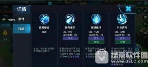 王者荣耀橘右京视频展示 王者荣耀橘右京技能详解2