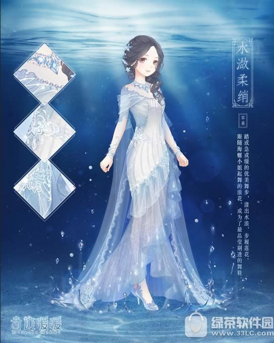 奇迹暖暖水潋柔情套装获取攻略 水潋柔情套装属性图鉴