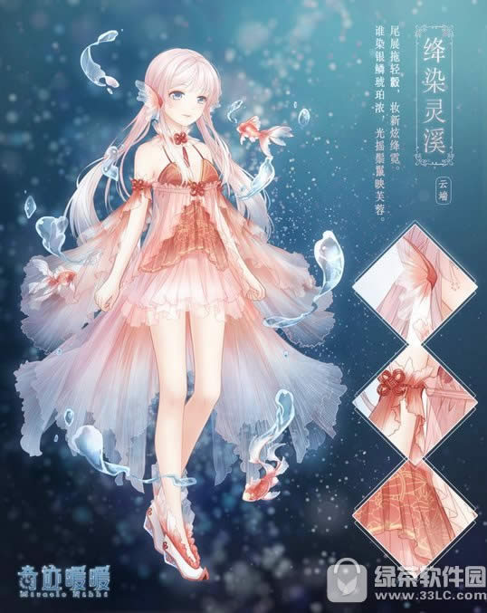 奇迹暖暖绛染灵溪套装怎么得 绛染灵溪套装属性好不好