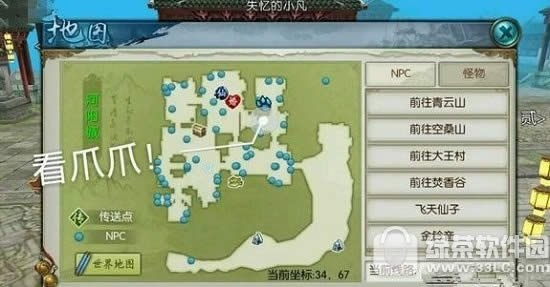 诛仙手游稀有宠物怎么得 诛仙手游稀有宠物捕捉技巧2