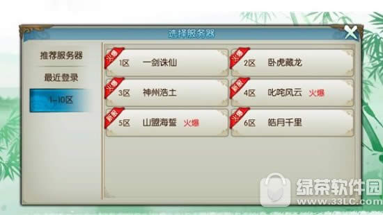 诛仙手游新手怎么升级 诛仙手游新手快速升级技巧攻略1