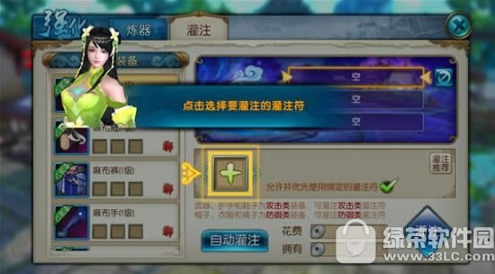 诛仙手游新手怎么升级 诛仙手游新手快速升级技巧攻略3