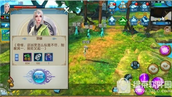 诛仙手游新手怎么升级 诛仙手游新手快速升级技巧攻略4