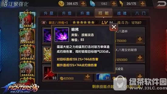 拳皇98终极之战ol奶队四魂阵容攻略 奶队四魂阵容搭配推荐3