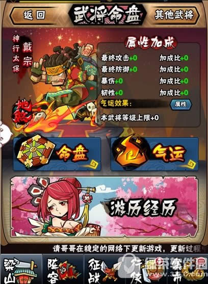 全民水浒游历系统怎么玩 全民水浒游历系统玩法技巧3