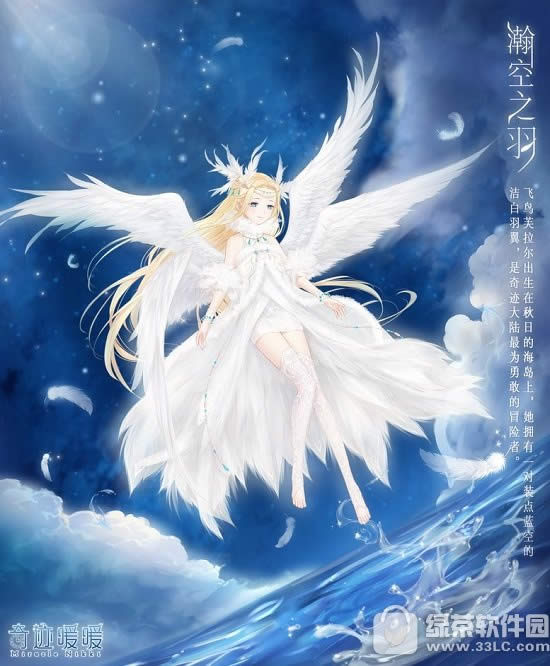 奇迹暖暖瀚空之羽套装怎么得 瀚空之羽属性图详细说明