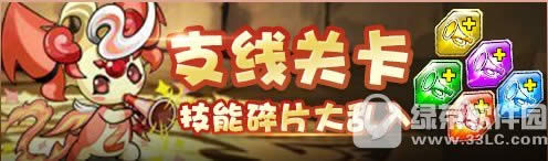 智龙迷城七夕活动来相约 智龙迷城七夕活动限时关卡全面开放3