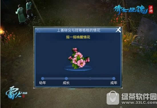 倩女幽魂手游七夕活动表白有礼 七夕活动比翼双飞情侣坐骑限量送6