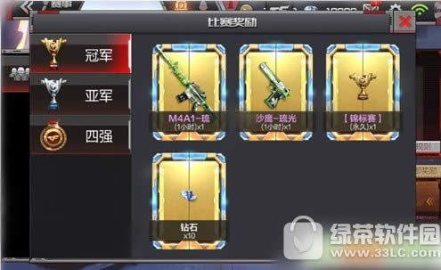 cf手游锦标赛怎么玩 cf手游锦标赛玩法技巧2