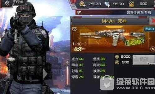 cf手游死神m4a1怎么得 cf手游死神m4a1价格详解