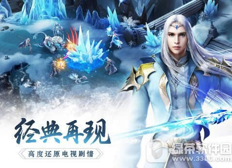 幻城手游下载地址 幻城手游安卓/ios官方下载地址