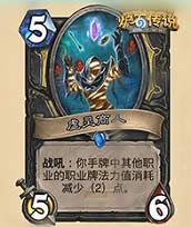 炉石传说新冒险模式卡拉赞新卡汇总 卡拉赞全部新卡属性详解6