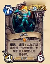 炉石传说新冒险模式卡拉赞新卡汇总 卡拉赞全部新卡属性详解8