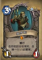 炉石传说新冒险模式卡拉赞新卡汇总 卡拉赞全部新卡属性详解11