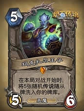 炉石传说新冒险模式卡拉赞新卡汇总 卡拉赞全部新卡属性详解10
