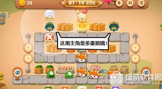保卫萝卜3集市第17视频攻略 保卫萝卜3集市17关金萝卜通关技巧1