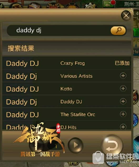 御龙在天手游战歌系统怎么玩 战歌系统玩法攻略1
