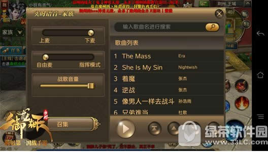 御龙在天手游战歌系统怎么玩 战歌系统玩法攻略3