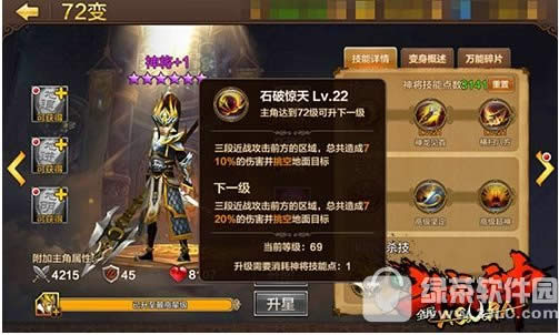 全民斗战神神将怎么加点 全民斗战神神将天赋加点攻略1