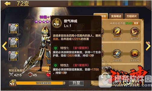 全民斗战神神将怎么加点 全民斗战神神将天赋加点攻略3
