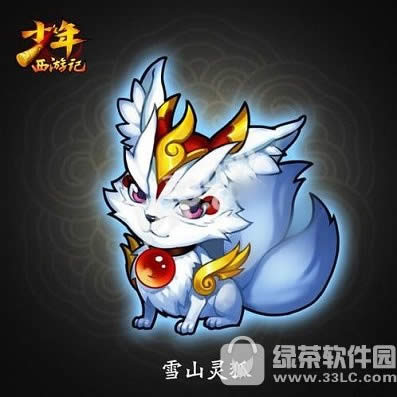 少年西游记仙灵怎么选 少年西游记最优仙灵选择攻略1