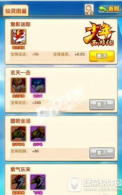 少年西游记仙灵怎么选 少年西游记最优仙灵选择攻略2