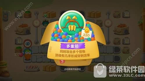 保卫萝卜3集市11怎么玩 集市第11关金萝卜图文详解1