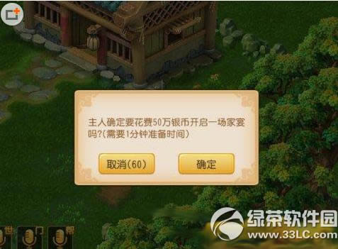 梦幻西游手游家宴怎么赚钱 梦幻西游手游家宴赚钱技巧