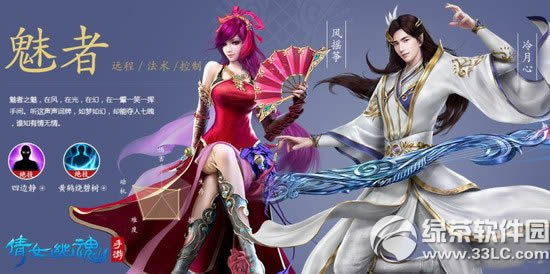 倩女幽魂手游什么职业好 倩女幽魂手游职业选择攻略1