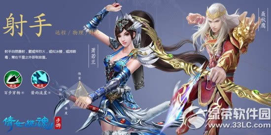 倩女幽魂手游什么职业好 倩女幽魂手游职业选择攻略2