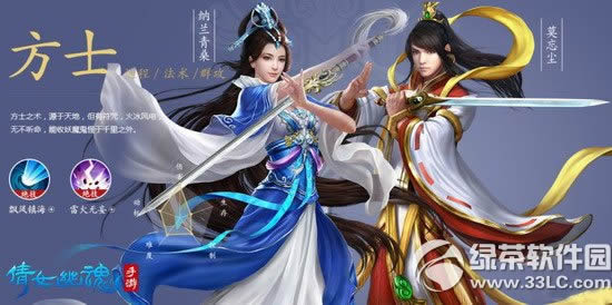 倩女幽魂手游什么职业好 倩女幽魂手游职业选择攻略4