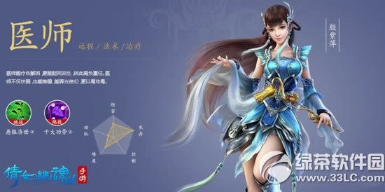 倩女幽魂手游什么职业好 倩女幽魂手游职业选择攻略5