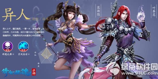 倩女幽魂手游什么职业好 倩女幽魂手游职业选择攻略6