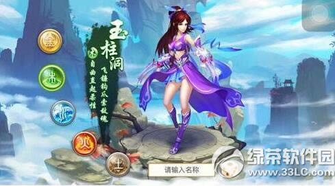 问道手游体木套装怎么搭配 体木套装搭配攻略