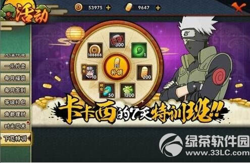 火影忍者手游卡卡西的特训班怎么玩 活动玩法攻略