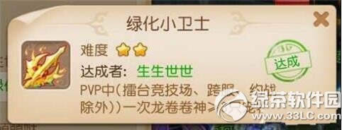 梦幻西游手游绿化小卫士怎么得 龙宫隐藏成就绿化小卫士取得攻略