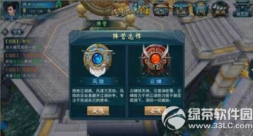 画江湖之灵主手游阵营怎么选择 阵营选择攻略