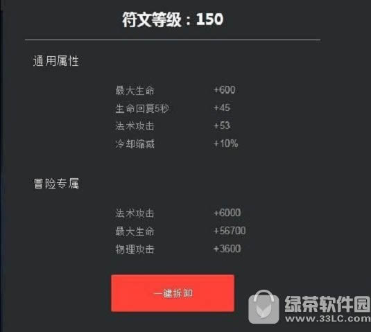 王者荣耀雅典娜铭文怎么选 王者荣耀雅典娜铭文搭配推荐
