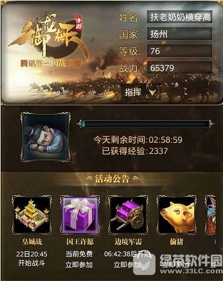 御龙在天手游休息模式怎么玩 休息模式玩法图文说明