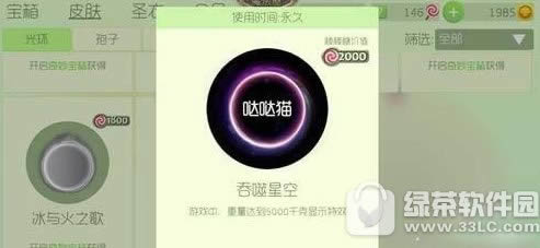 球球大作战黑洞皮肤怎么得 黑洞皮肤取得方法