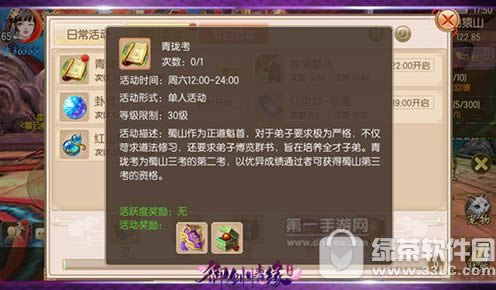 御剑情缘青珑考答题器 青珑考答题答案总结
