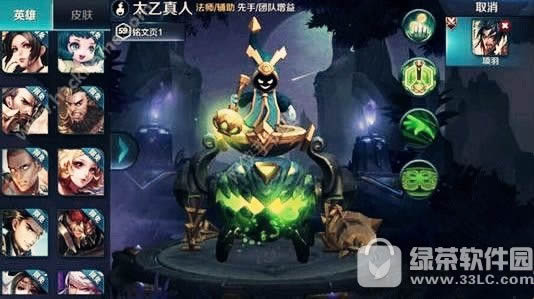 王者荣耀太乙真人实战视频解说 太乙真人出装顺序说明