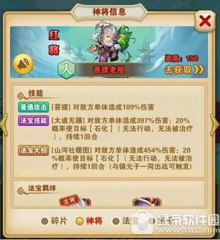 少年西游记菩提老祖怎么得 红将菩提老祖技能区分