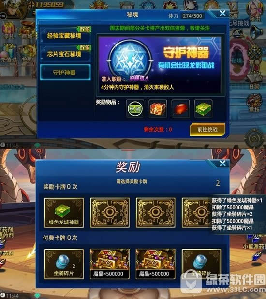 时空猎人神器获取途径 时空猎人神器玩法技巧1