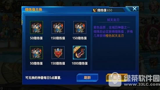时空猎人神器获取途径 时空猎人神器玩法技巧2