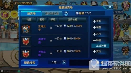 时空猎人神器获取途径 时空猎人神器玩法技巧3