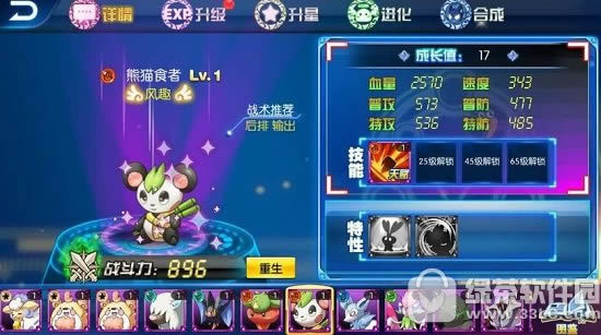 城市精灵go精灵性格怎么选 精灵性格选择攻略