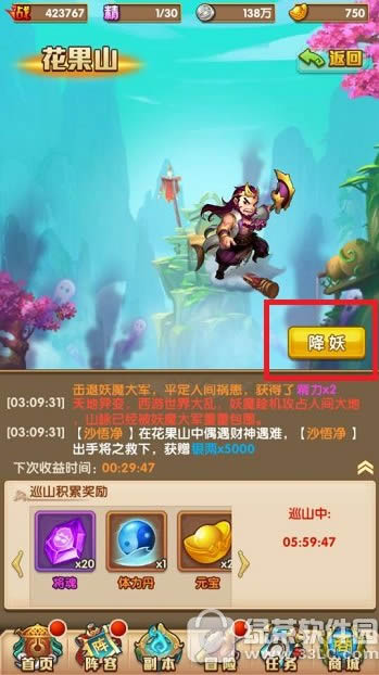 少年西游记巡山怎么玩 少年西游记巡山副本玩法详细说明