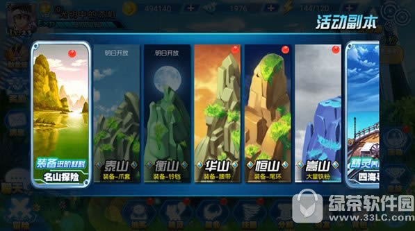 城市精灵go名山4海怎么打 名山4海副本通关攻略